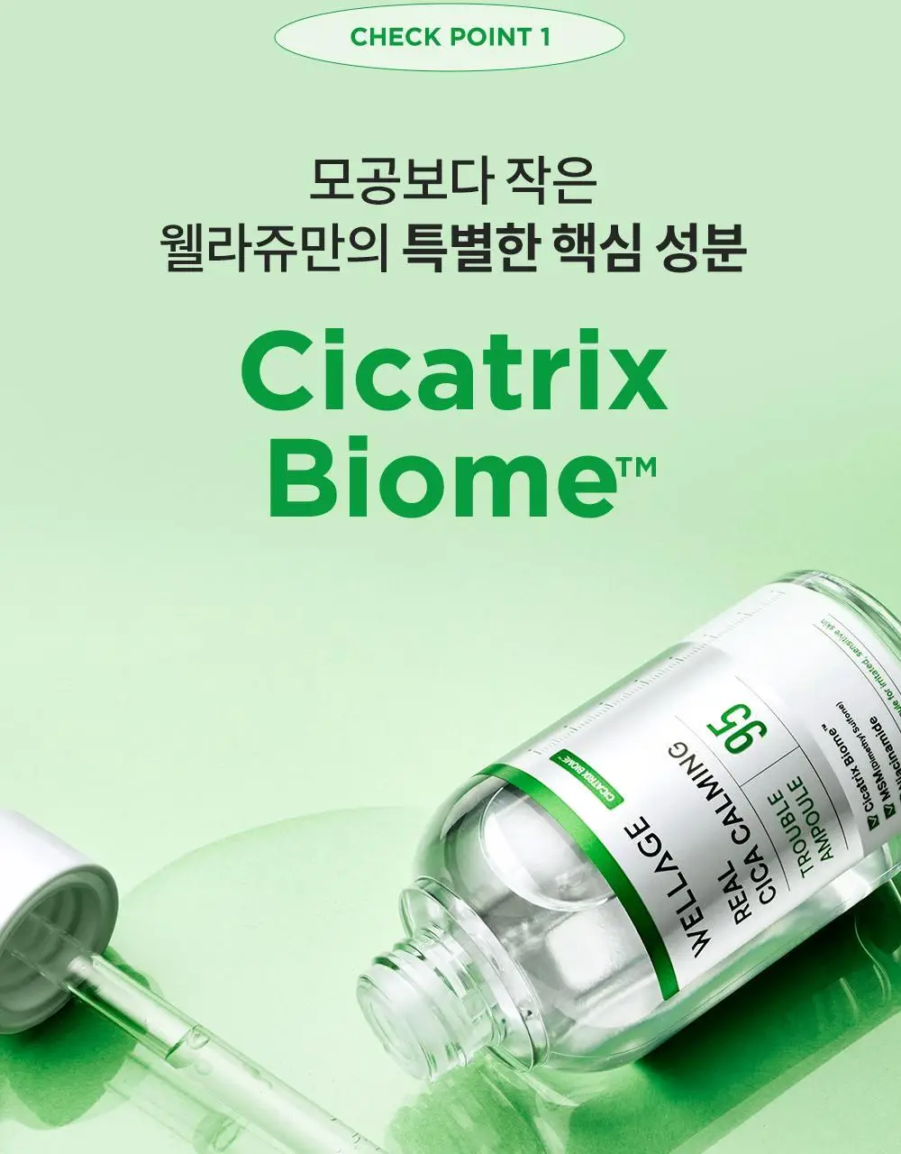 [화해1위/트러블] 웰라쥬 리얼 시카 카밍 95 트러블 앰플 50ml 상세페이지 7